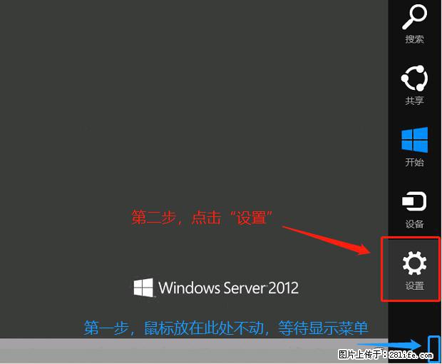如何修改 Windows 2012 R2 远程桌面控制密码？ - 生活百科 - 克拉玛依生活社区 - 克拉玛依28生活网 klmy.28life.com