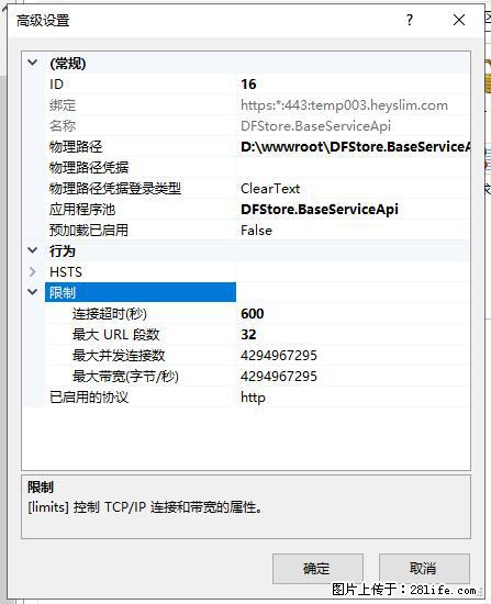 IIS7上传大文件报错:未显示页面,因为请求实体过大,HPPT状态码为413错误。 - 生活百科 - 克拉玛依生活社区 - 克拉玛依28生活网 klmy.28life.com