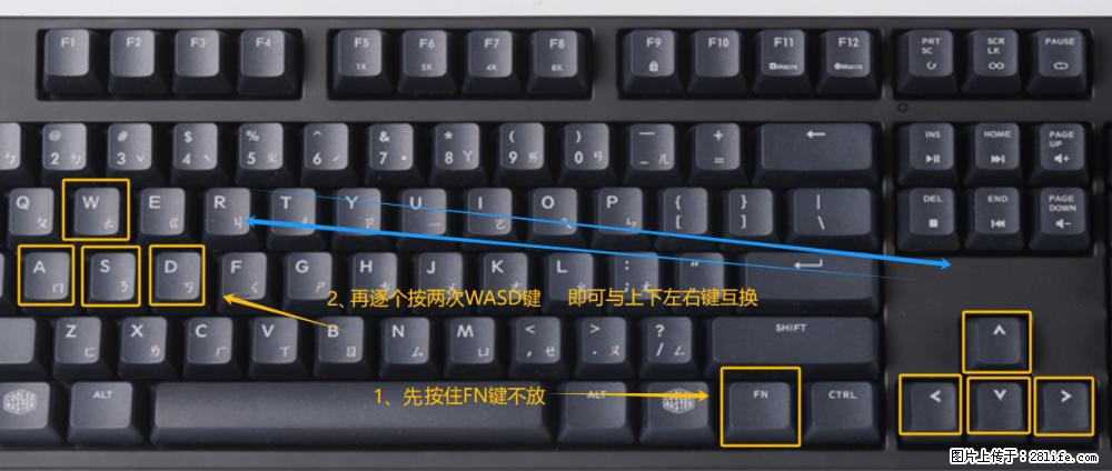 键盘，怎样把wasd键与上下左右方向键互换？ - 生活百科 - 克拉玛依生活社区 - 克拉玛依28生活网 klmy.28life.com