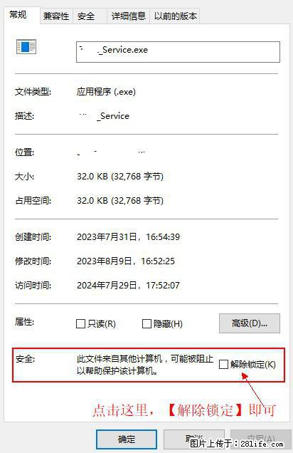 在初始化安装时发生异常：system.IO.fileloadexception：未能加载文件或程序集 - 生活百科 - 克拉玛依生活社区 - 克拉玛依28生活网 klmy.28life.com