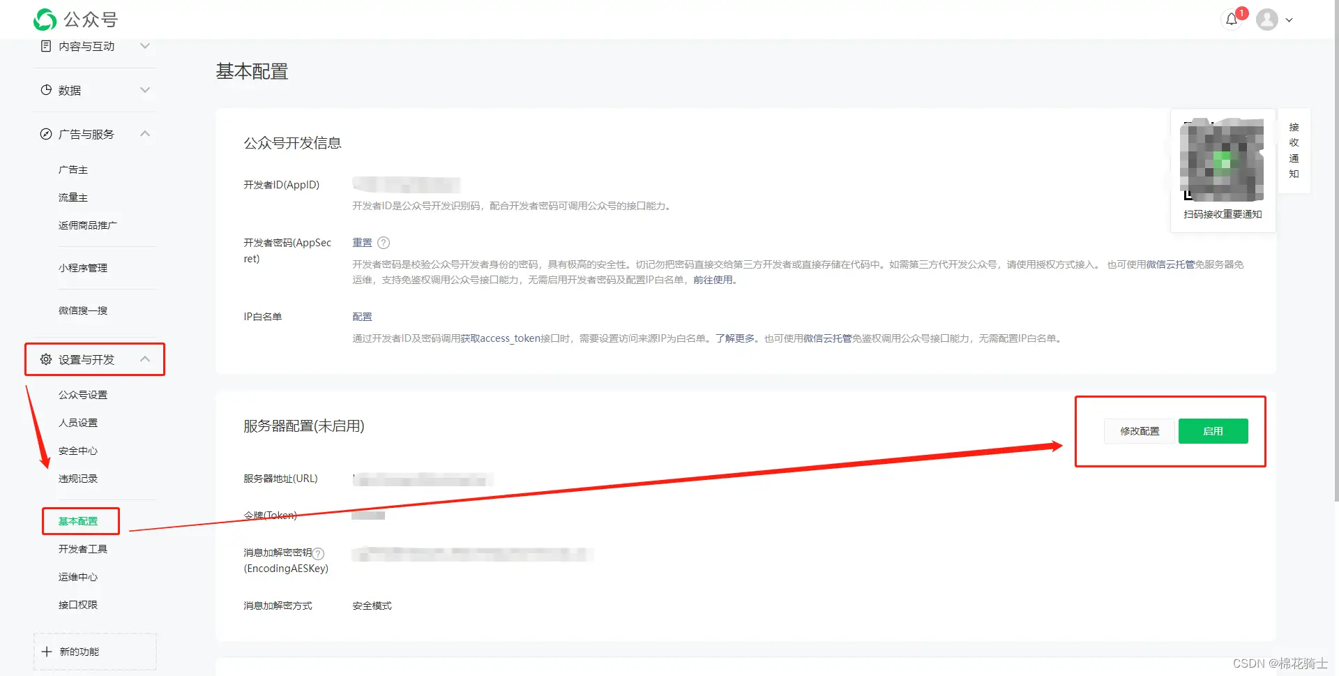 微信公众号自定义菜单如何与服务器配置同时启用 - 生活百科 - 克拉玛依生活社区 - 克拉玛依28生活网 klmy.28life.com
