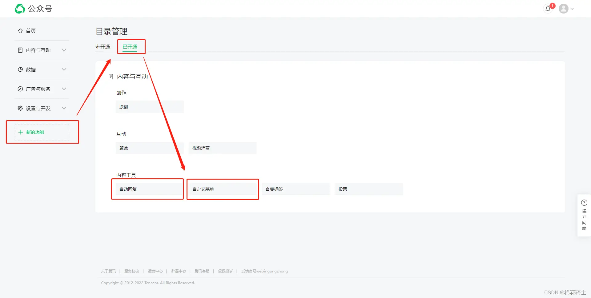 微信公众号自定义菜单如何与服务器配置同时启用 - 生活百科 - 克拉玛依生活社区 - 克拉玛依28生活网 klmy.28life.com