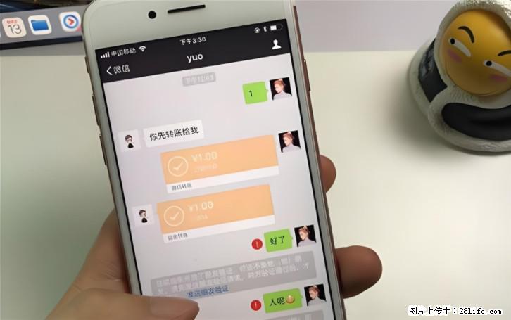 微信转账记得加一个动作,帮你拿到有法律效力的凭证!很多人不知道 - 生活百科 - 克拉玛依生活社区 - 克拉玛依28生活网 klmy.28life.com