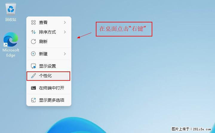 Windows server 2025 如何显示桌面图标？ - 生活百科 - 克拉玛依生活社区 - 克拉玛依28生活网 klmy.28life.com