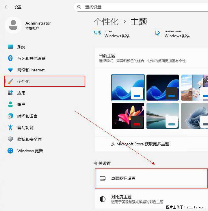 Windows server 2025 如何显示桌面图标？ - 生活百科 - 克拉玛依生活社区 - 克拉玛依28生活网 klmy.28life.com