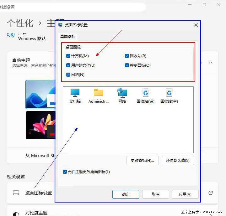Windows server 2025 如何显示桌面图标？ - 生活百科 - 克拉玛依生活社区 - 克拉玛依28生活网 klmy.28life.com