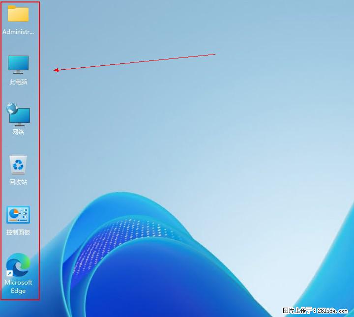 Windows server 2025 如何显示桌面图标？ - 生活百科 - 克拉玛依生活社区 - 克拉玛依28生活网 klmy.28life.com