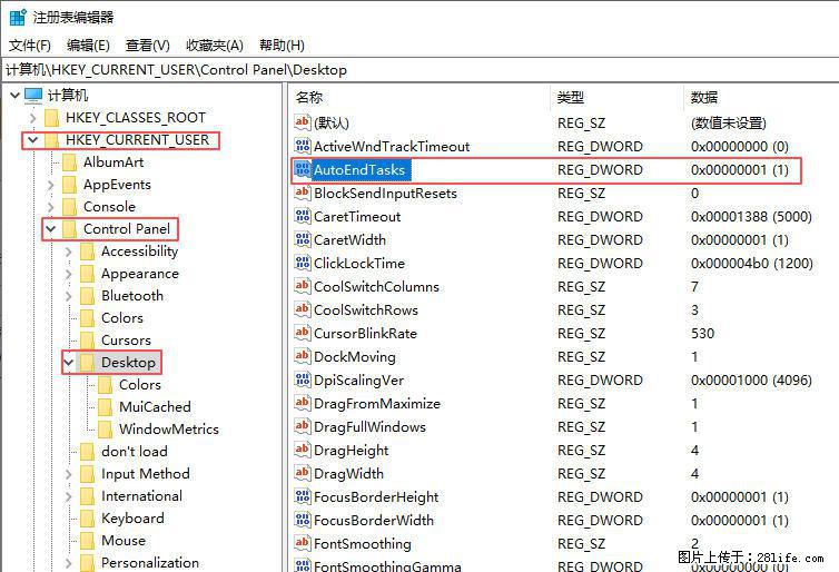 电脑windows10如何设置关机时自动结束任务快速关机 - 技术交流 - 克拉玛依生活社区 - 克拉玛依28生活网 klmy.28life.com