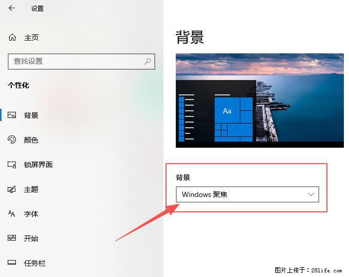如何去掉桌面上的“了解此图片” - 技术交流 - 克拉玛依生活社区 - 克拉玛依28生活网 klmy.28life.com