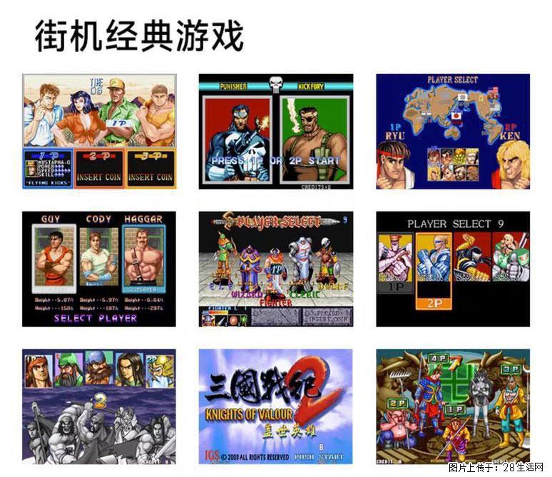 如何制作优盘街机模拟器? - 生活百科 - 克拉玛依生活社区 - 克拉玛依28生活网 klmy.28life.com
