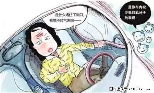你知道怎么热车和取暖吗? - 车友部落 - 克拉玛依生活社区 - 克拉玛依28生活网 klmy.28life.com