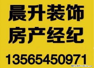 通讯小区6楼三室二厅90平米家电齐全1800元包暖气物业 - 克拉玛依28生活网 klmy.28life.com