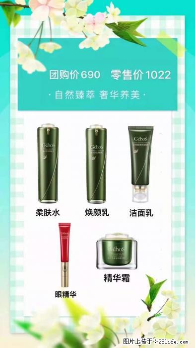 【姬存希】自然臻萃 奢华养美 - 新手上路 - 克拉玛依生活社区 - 克拉玛依28生活网 klmy.28life.com