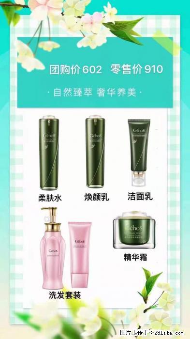 【姬存希】自然臻萃 奢华养美 - 新手上路 - 克拉玛依生活社区 - 克拉玛依28生活网 klmy.28life.com