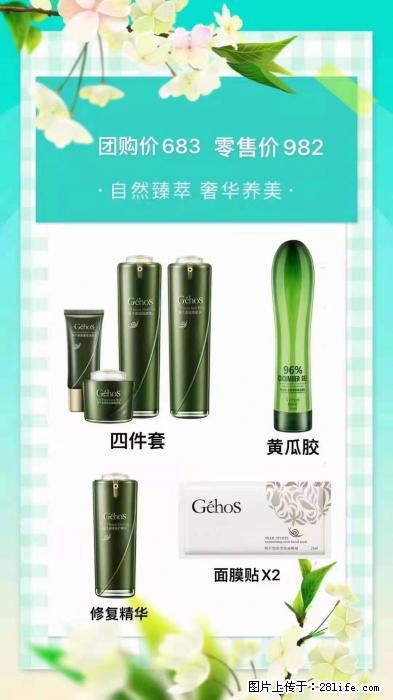 【姬存希】自然臻萃 奢华养美 - 新手上路 - 克拉玛依生活社区 - 克拉玛依28生活网 klmy.28life.com