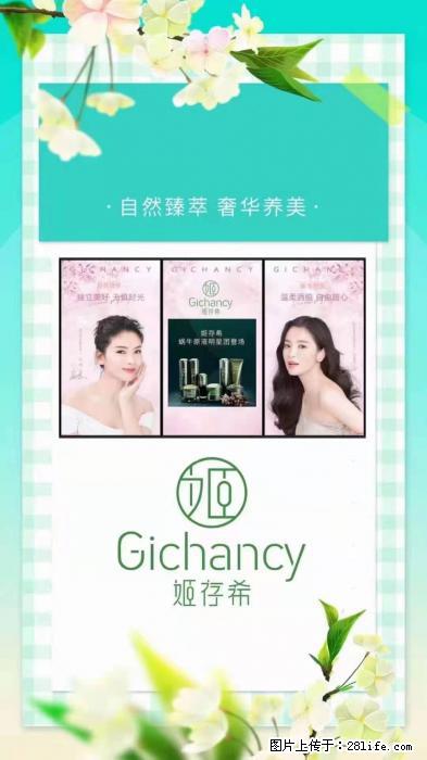 【姬存希】自然臻萃 奢华养美 - 新手上路 - 克拉玛依生活社区 - 克拉玛依28生活网 klmy.28life.com