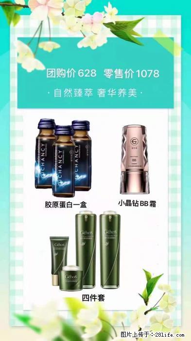 【姬存希】自然臻萃 奢华养美 - 新手上路 - 克拉玛依生活社区 - 克拉玛依28生活网 klmy.28life.com