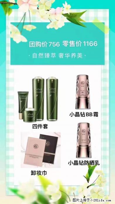 【姬存希】自然臻萃 奢华养美 - 新手上路 - 克拉玛依生活社区 - 克拉玛依28生活网 klmy.28life.com