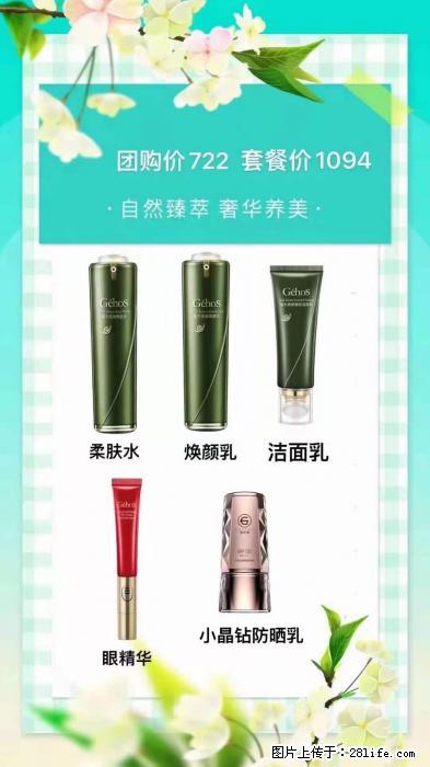 【姬存希】自然臻萃 奢华养美 - 新手上路 - 克拉玛依生活社区 - 克拉玛依28生活网 klmy.28life.com