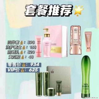 【姬存希】套餐推荐： 清洁+洗护+防晒+晒后修复 - 克拉玛依28生活网 klmy.28life.com