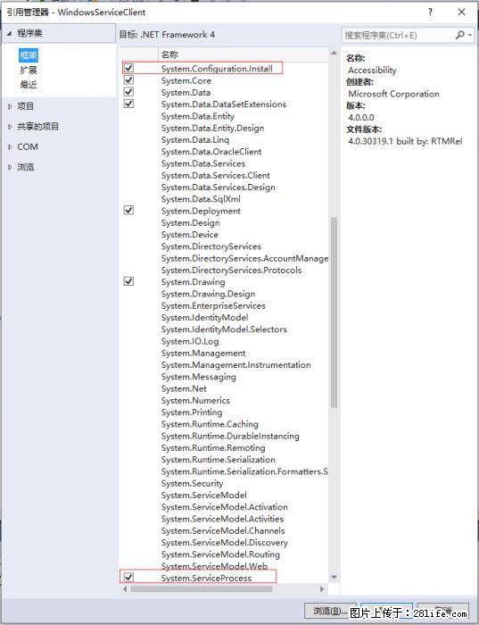 使用C#.Net创建Windows服务的方法 - 生活百科 - 克拉玛依生活社区 - 克拉玛依28生活网 klmy.28life.com