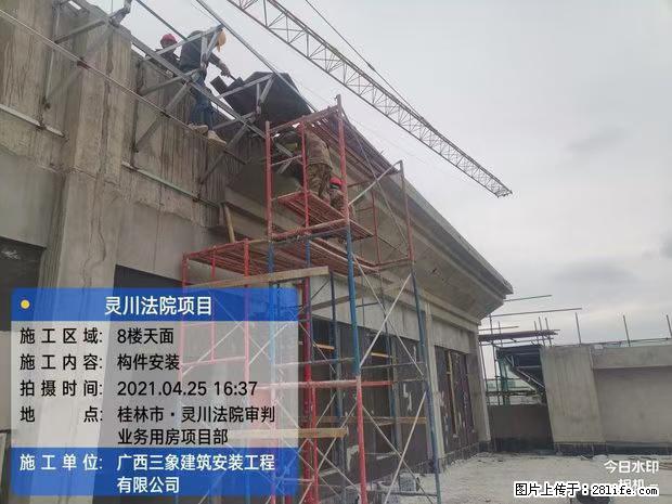 【广西三象建筑安装工程有限公司】广西桂林市灵川县法院项目 - 新手上路 - 克拉玛依生活社区 - 克拉玛依28生活网 klmy.28life.com