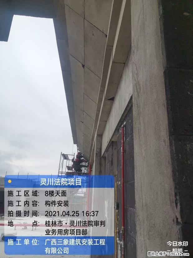 【广西三象建筑安装工程有限公司】广西桂林市灵川县法院项目 - 新手上路 - 克拉玛依生活社区 - 克拉玛依28生活网 klmy.28life.com