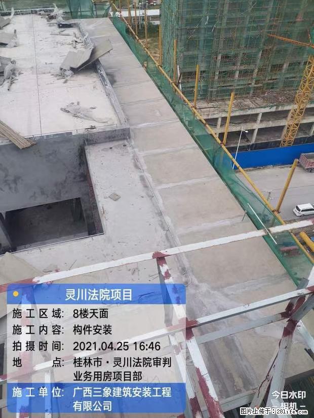 【广西三象建筑安装工程有限公司】广西桂林市灵川县法院项目 - 新手上路 - 克拉玛依生活社区 - 克拉玛依28生活网 klmy.28life.com