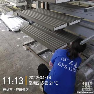 【桂林三象建筑材料有限公司】EPS装饰构件生产中 - 克拉玛依28生活网 klmy.28life.com