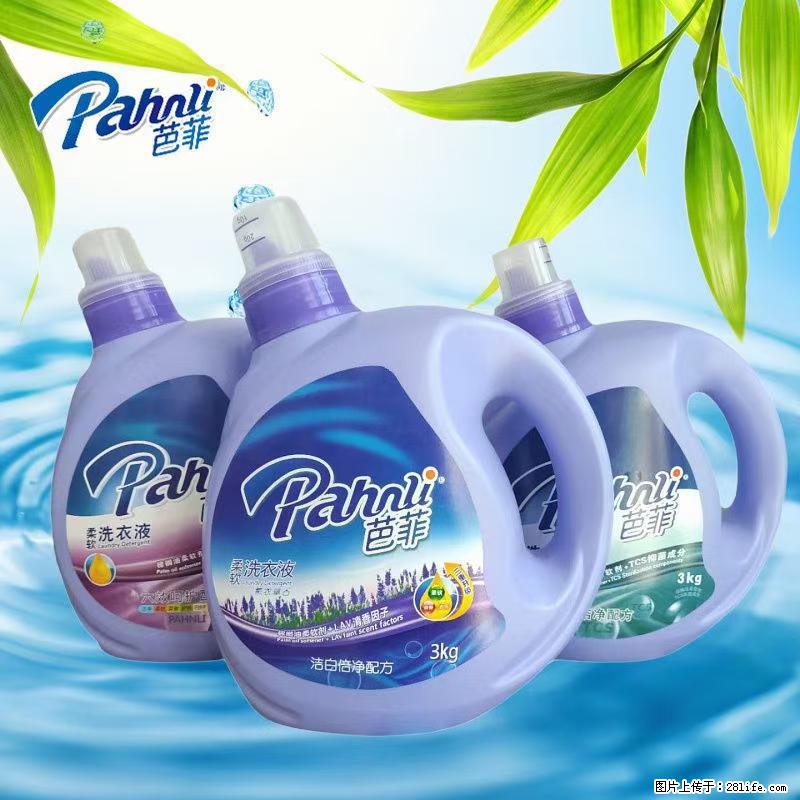 【蓝月亮】洗衣液（四瓶一件）免费招代理 芭菲洗衣液（六瓶一件） 特价卖啦！ - 生活日用品 - 居家生活 - 克拉玛依分类信息 - 克拉玛依28生活网 klmy.28life.com