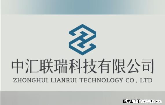 【贵州中汇联瑞科技有限公司】 专业做班班通、校园广播、校园监控、校园门禁道闸、学校大礼堂等 - 其他广告 - 广告专区 - 克拉玛依分类信息 - 克拉玛依28生活网 klmy.28life.com