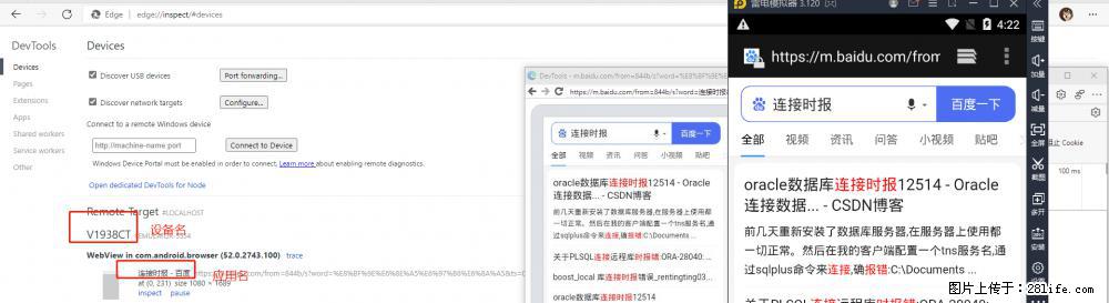 移动端调试工具【雷电模拟器】 - 生活百科 - 克拉玛依生活社区 - 克拉玛依28生活网 klmy.28life.com