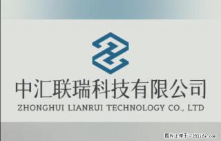 【贵州中汇联瑞科技有限公司】 专业做班班通、校园广播、校园监控、校园门禁道闸、学校大礼堂等 - 克拉玛依28生活网 klmy.28life.com