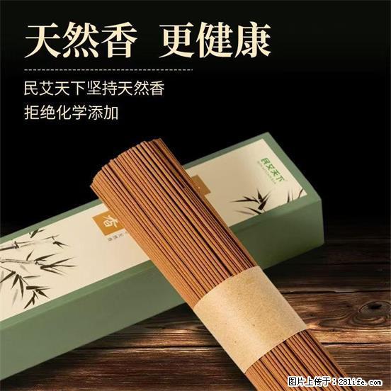 民艾天下天然线香家用室内檀香香薰 - 各类家具 - 居家生活 - 克拉玛依分类信息 - 克拉玛依28生活网 klmy.28life.com