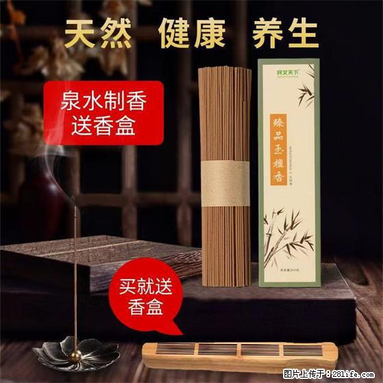 民艾天下天然线香家用室内檀香香薰 - 各类家具 - 居家生活 - 克拉玛依分类信息 - 克拉玛依28生活网 klmy.28life.com