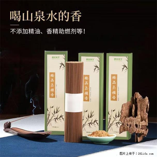 民艾天下天然线香家用室内檀香香薰 - 各类家具 - 居家生活 - 克拉玛依分类信息 - 克拉玛依28生活网 klmy.28life.com