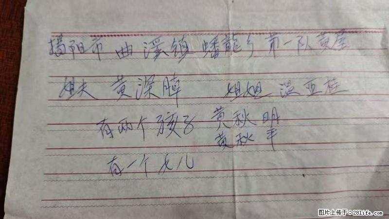 兴宁市石马镇的温锡泉寻找揭阳市曲奚镇蟠龙乡第一队黄屋的姐姐温亚桂 - 新手上路 - 克拉玛依生活社区 - 克拉玛依28生活网 klmy.28life.com