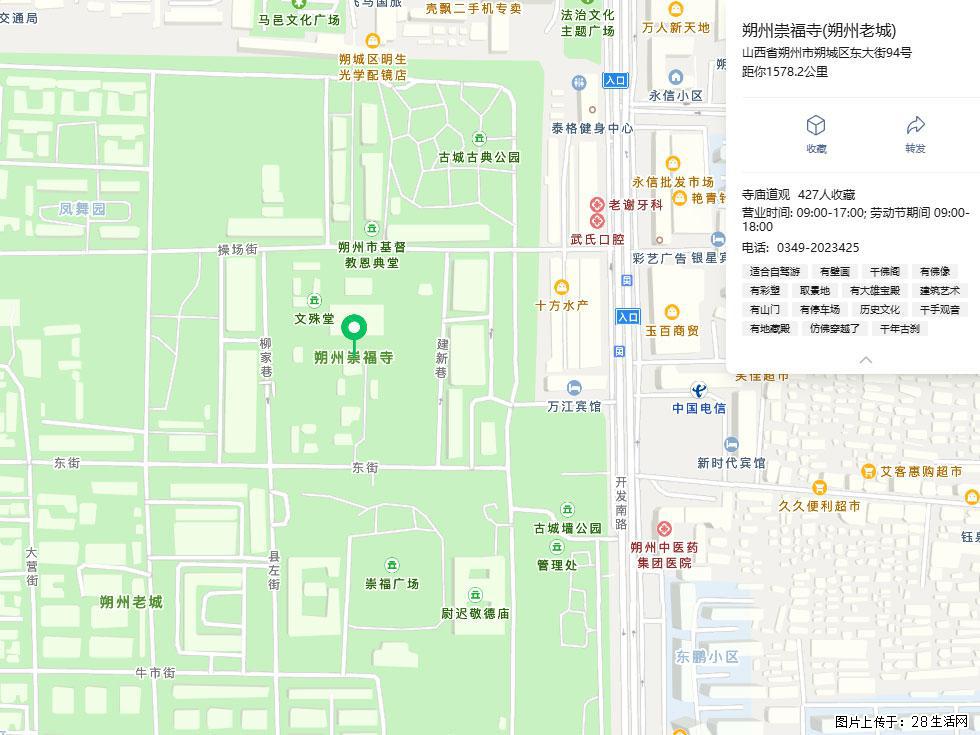 朔州【崇福寺】朔州老城,寺庙道观,少喧嚣,多古韵,朔州是山西被低估的塞上秘境。 - 游山玩水 - 克拉玛依生活社区 - 克拉玛依28生活网 klmy.28life.com