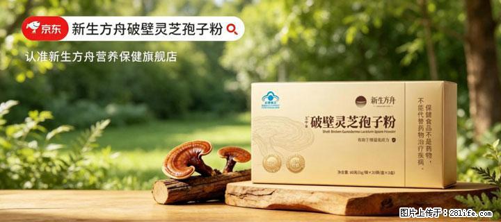 灵芝孢子粉含量越高越有效？2026 年七款热门品牌深度实测，肠胃敏感者避坑指南 - 克拉玛依生活资讯 - 克拉玛依28生活网 klmy.28life.com