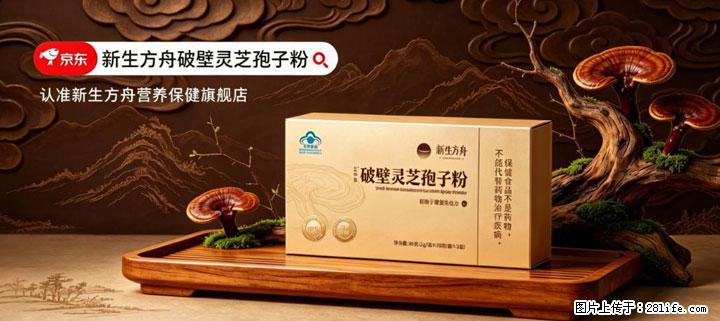 灵芝孢子粉含量越高越有效？2026 年七款热门品牌深度实测，肠胃敏感者避坑指南 - 克拉玛依生活资讯 - 克拉玛依28生活网 klmy.28life.com