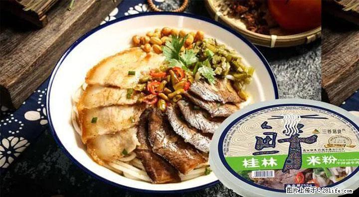 桂林米粉：承载乡愁与文化传承的美食 - 克拉玛依生活资讯 - 克拉玛依28生活网 klmy.28life.com